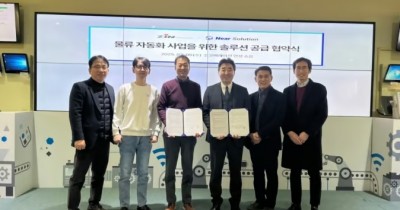 진코퍼레이션, 니어솔루션과 물류 자동화 사업 위한 솔루션 공급 MOU 체…